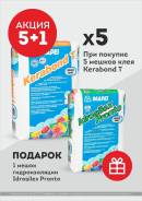 До 17 октября Акция 5+1 от ТМ Мапей во Владивостоке До 17 октября Акция 5+1 от ТМ Мапей