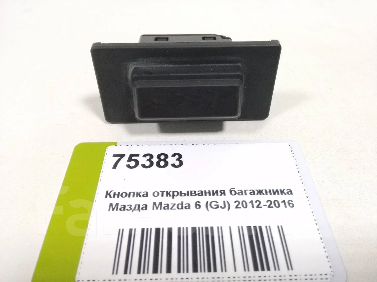 Система автоматического открытия багажника hands free на mazda 6 gj