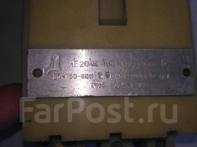 Пакетник электрический - автомат СССР, новый, в наличии. Цена: 300₽ во ...