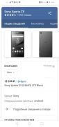 Sony Xperia Z5. �/�, �������, 3G, 4G LTE, Dual-SIM, ����������, NFC ����