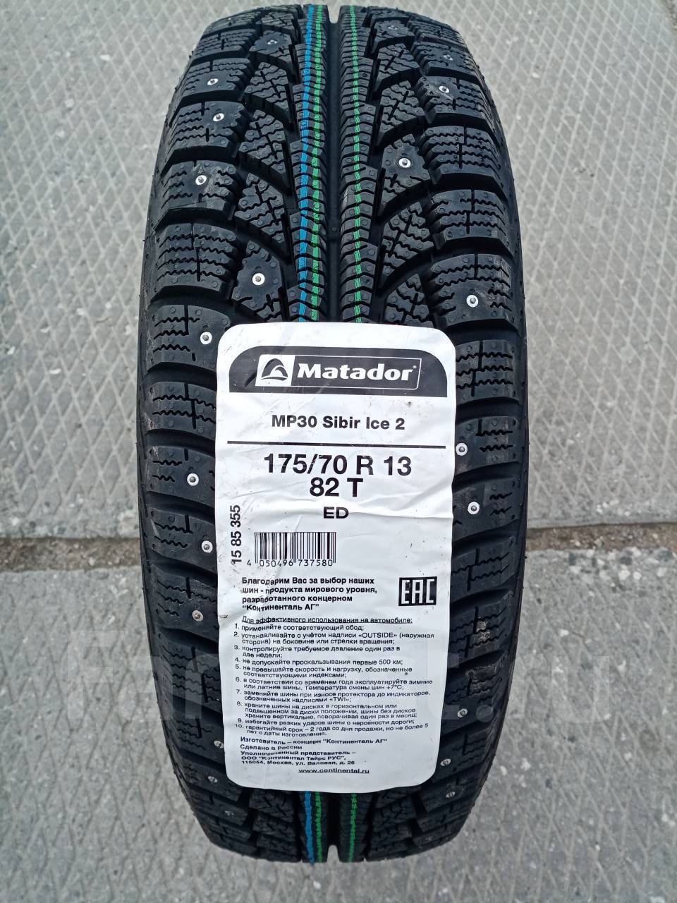 Matador mp-30 sibir ice 2. Шины зимние матадор matador sibir 2. Matador mp 30 sibir ice 2 195/60 r15. Matador mp-30 sibir ice 2. Зимняя шина torero matador mp30 отзывы.