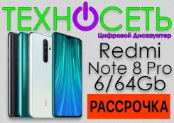 Xiaomi Redmi Note 8 Pro. �����, 64 ��, 3G, 4G LTE, Dual-SIM ����