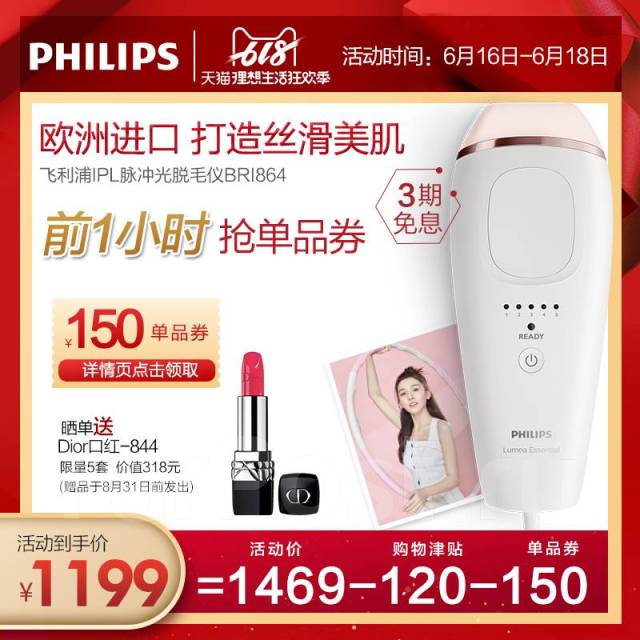 Лазерный эпилятор Philips BRI861 NDV-5707, новый, под заказ. Цена: 30 ...