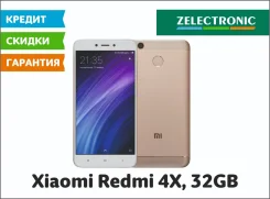 Xiaomi Redmi 4X. �����, 3G, 4G LTE, Dual-SIM ����