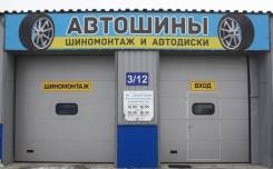 Шиномонтаж, хранение. ЦЕНЫ Внутри! в Хабаровске Шиномонтаж, хранение. ЦЕНЫ Внутри!