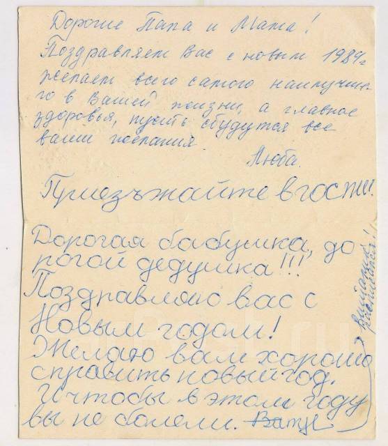 Винтаж: Редкая открытка Адрианов С Новым годом! 1954 год чистая