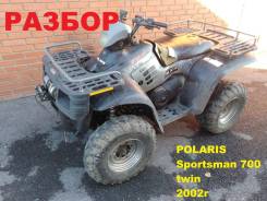 Polaris Sportsman 700 ����