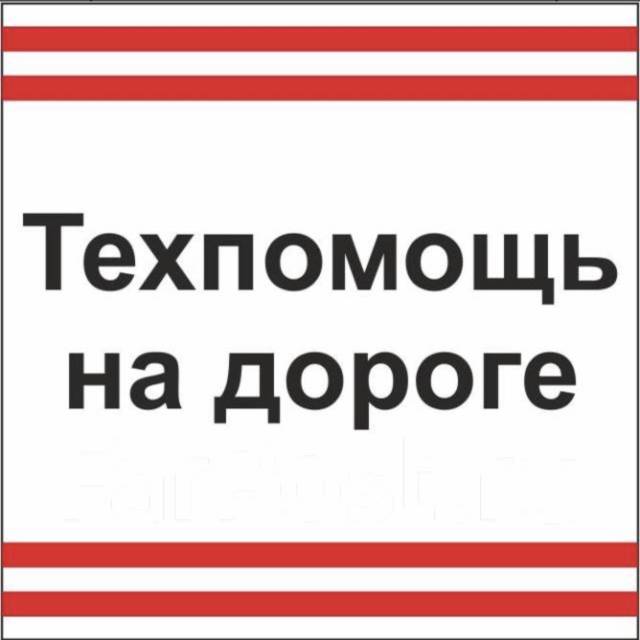 Техосмотр в канске на окружной режим работы телефон