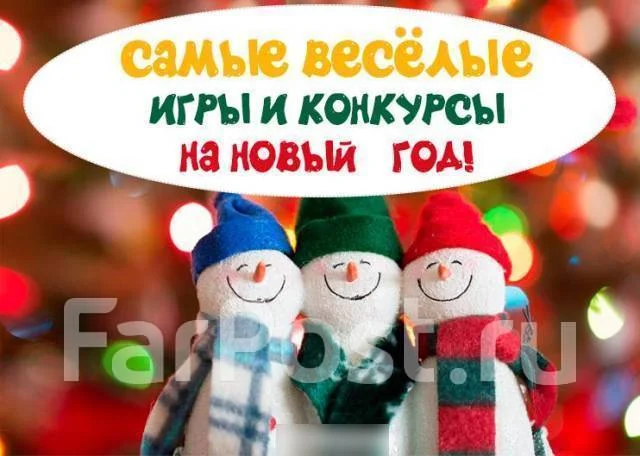 Новогодняя Ночь На Базе Отдыха