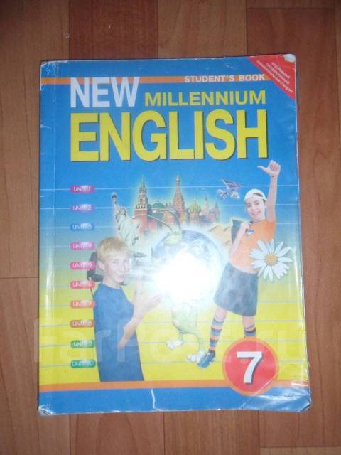 Английский Язык 7 Класс, Класс: 7, Б/У, В Наличии. Цена: 50₽ Во.