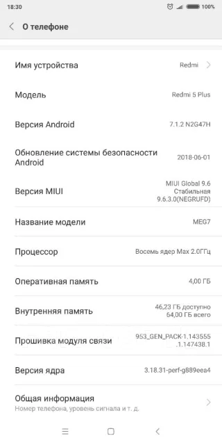 Xiaomi Redmi 5 Plus. �/�, ������, 4G LTE ����