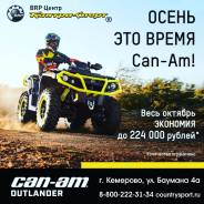BRP Can-Am Outlander Max 1000R Limited, 2019 в Новокузнецке BRP Can-Am Outlander Max 1000R Limited. исправен, есть псм\птс, без пробега