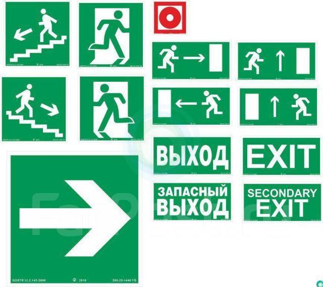 Как выглядит знак эвакуации