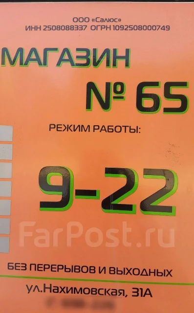 Ооо Салюс Интернет Магазин