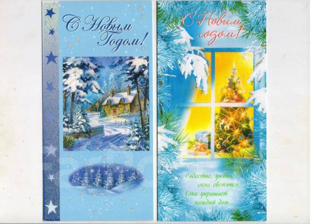 2 Новогодних Двойных Открытки Арт Дизайн и Русский Дизайн Подписаны ...
