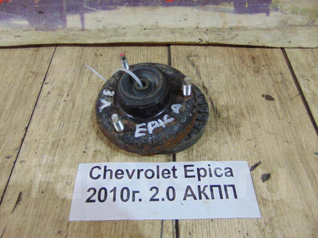 Опора заднего амортизатора круз. Опорный подшипник передней стойки chevrolet epica 2010 на озоне. Опора передней стойки шевроле кобальт. Опора заднего амортизатора шевроле эпика. Опора эпика.
