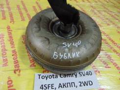 Гидротрансформатор Toyota Camry SV40 Toyota Camry SV40 в Кемерово Гидротрансформатор Toyota Camry SV40 Toyota Camry SV40