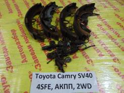 Колодки тормозные задние барабанные к-кт Toyota Camry SV40 Toyota Camry SV40 в Кемерово Колодки тормозные задние барабанные к-кт Toyota Camry SV40 Toyota Camry SV40