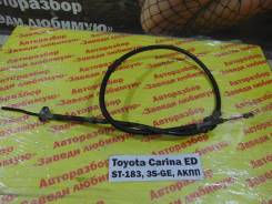 Трос ручника Toyota Carina ED ST183 Toyota Carina ED ST183 в Кемерово Трос ручника Toyota Carina ED ST183 Toyota Carina ED ST183