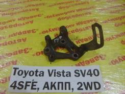 Крепление гидроусилителя Toyota Vista SV40 Toyota Vista SV40 1996 в Кемерово Крепление гидроусилителя Toyota Vista SV40 Toyota Vista SV40 1996
