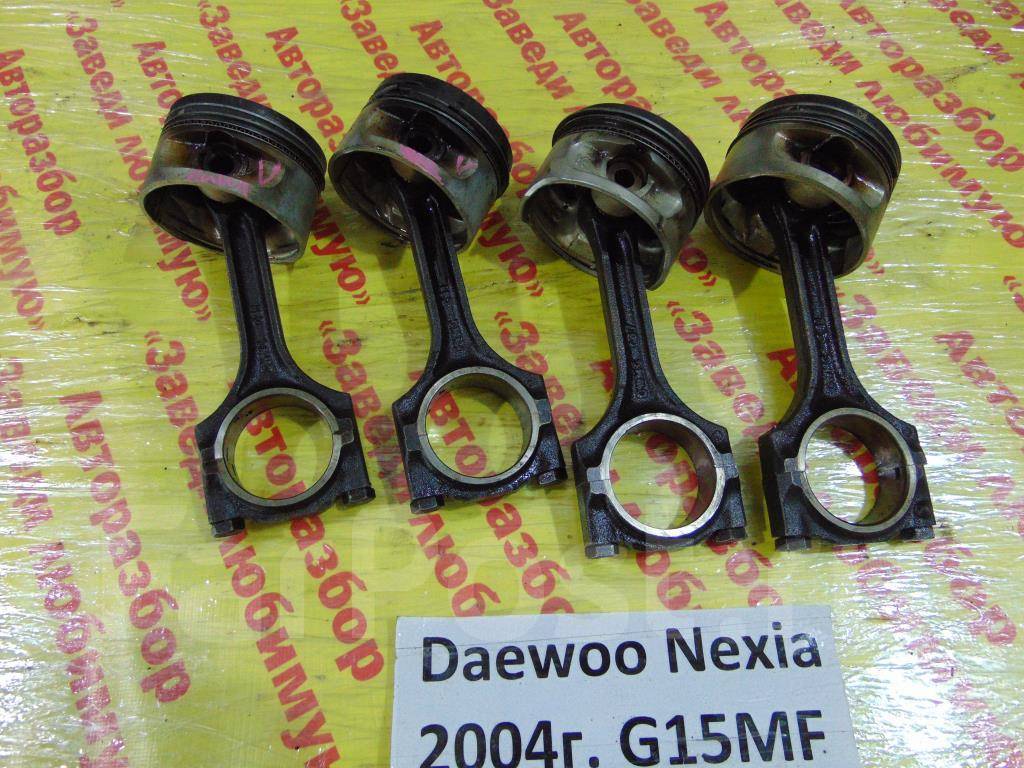 шатун део n20nde. 5 8v. 5. шатун нексия 1. шатун дэу нексия.