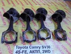 Шатун Toyota Camry SV30 Toyota Camry SV30 в Кемерово Шатун Toyota Camry SV30 Toyota Camry SV30