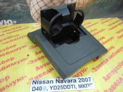 Подстаканник Nissan Navara D40 Nissan Navara D40 в Кемерово Подстаканник Nissan Navara D40 Nissan Navara D40