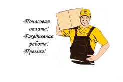 Грузчик с проживанием, Владивосток в Анучинском районе Грузчик. ООО Метрополис. Г.Владивосток