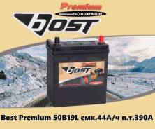 Аккумулятор Bost Premium 50B19L емк.44А/ч п. т.390А во Владивостоке Bost. 44 А.ч., Обратная (левое), производство Корея