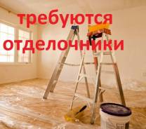 Требуется строитель, отделочные работы во Владивостоке Требуется строитель, отделочные работы