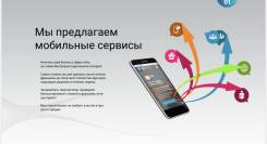 Франшиза в сфере IT продажа полисов ОСАГО в Улан-Удэ Франшиза в сфере IT продажа полисов ОСАГО