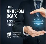 Продам бизнес в сфере продаж полисов ОСАГО в Хабаровске Продам бизнес в сфере продаж полисов ОСАГО