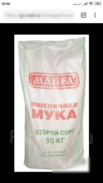 Мешки из под муки. сахара. продам, б/у, в наличии. Цена: 10₽ в Уссурийске