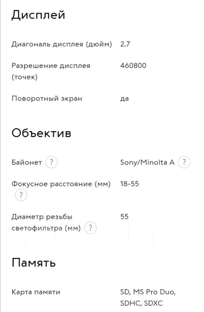 Sony Alpha SLT-A58 Kit. 20 � ����� �� ����