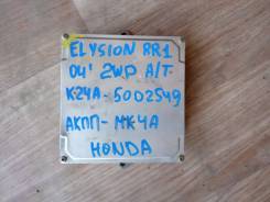 ЭБУ Honda Elysion K24A в Сальске Блок управления двс. Honda Elysion Двигатель K24A