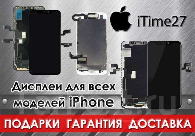 Замена экрана/дисплея Apple iPhone 5/5s/6/6s/6+/7/7+/­8/8+/X/Xs/XsMax ...