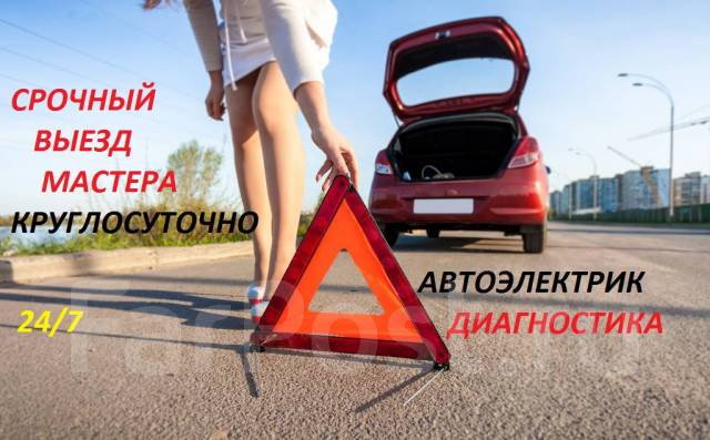 Порядок запуска автомобиля