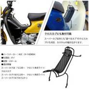Багажник для вещей на скутер Honda Super Cub AA04/JA10 во Владивостоке Багажники и кофры.