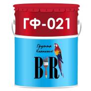 Грунт ГФ-021 во Владивостоке Грунтовки, праймеры.