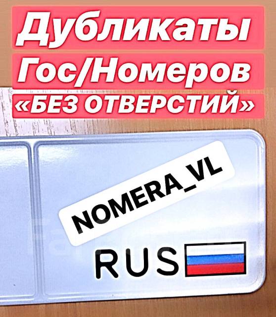 Кража автомобильных номеров