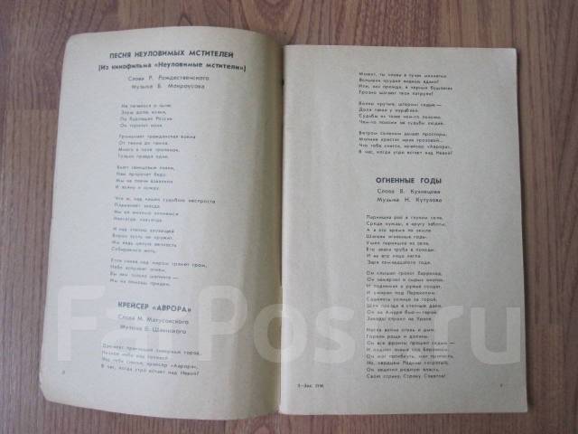 Песня без правда. Товарищ песня текст. Песня товарищ правда. Текст песни товарищ песня. Песня товарищ память.