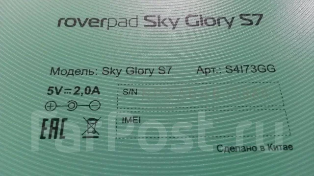 RoverPad Sky Glory S7 ����