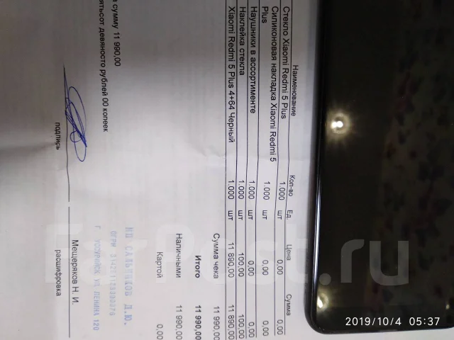 Xiaomi Redmi 5 Plus. �/�, ������, 4G LTE, NFC ����