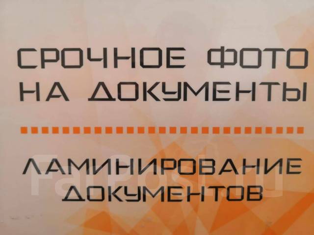 Фото На Документы Новосибирск