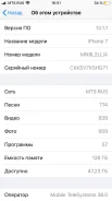 Apple iPhone 7. �/� ����