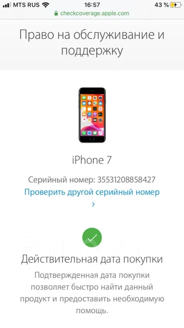 Apple iPhone 7. �/� ����