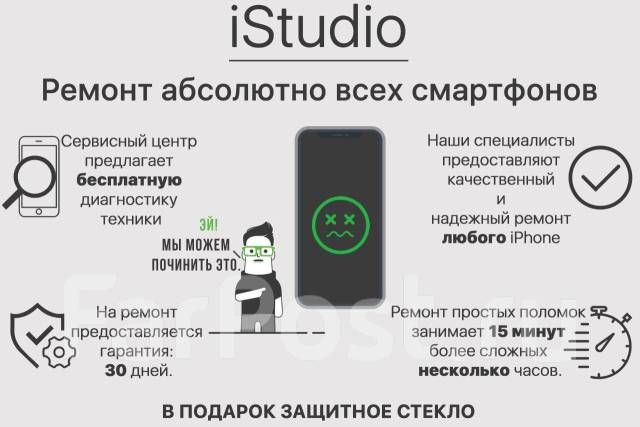 Что значит локальный ремонт в днс смартфона