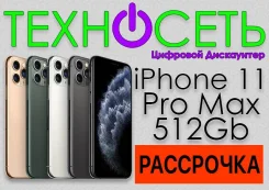 Apple iPhone 11 Pro Max. �����, 256 �� � ������, 3G, 4G LTE, Dual-SIM, ����������, NFC