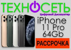 Apple iPhone 11 Pro. �����, 64 ��, �����, �������, �������, ������, 3G, 4G LTE, Dual-SIM, ����������, NFC