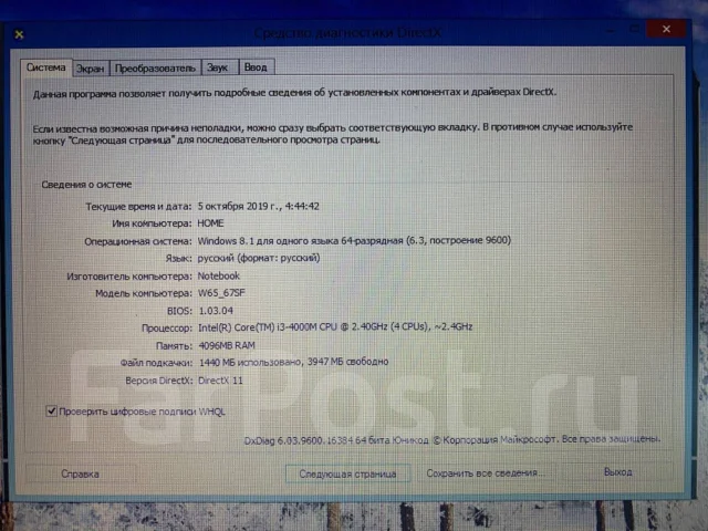 DNS. 17.3", 2,4����, ��� 4 ��, ���� 1 000���, WiFi: 1, Bluetooth: 1, ����������� �� 6��. ����